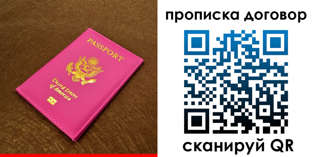временная регистрация госуслуги в Черепаново