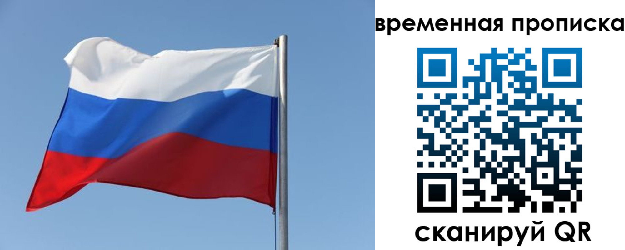 где прописаться в Черепаново