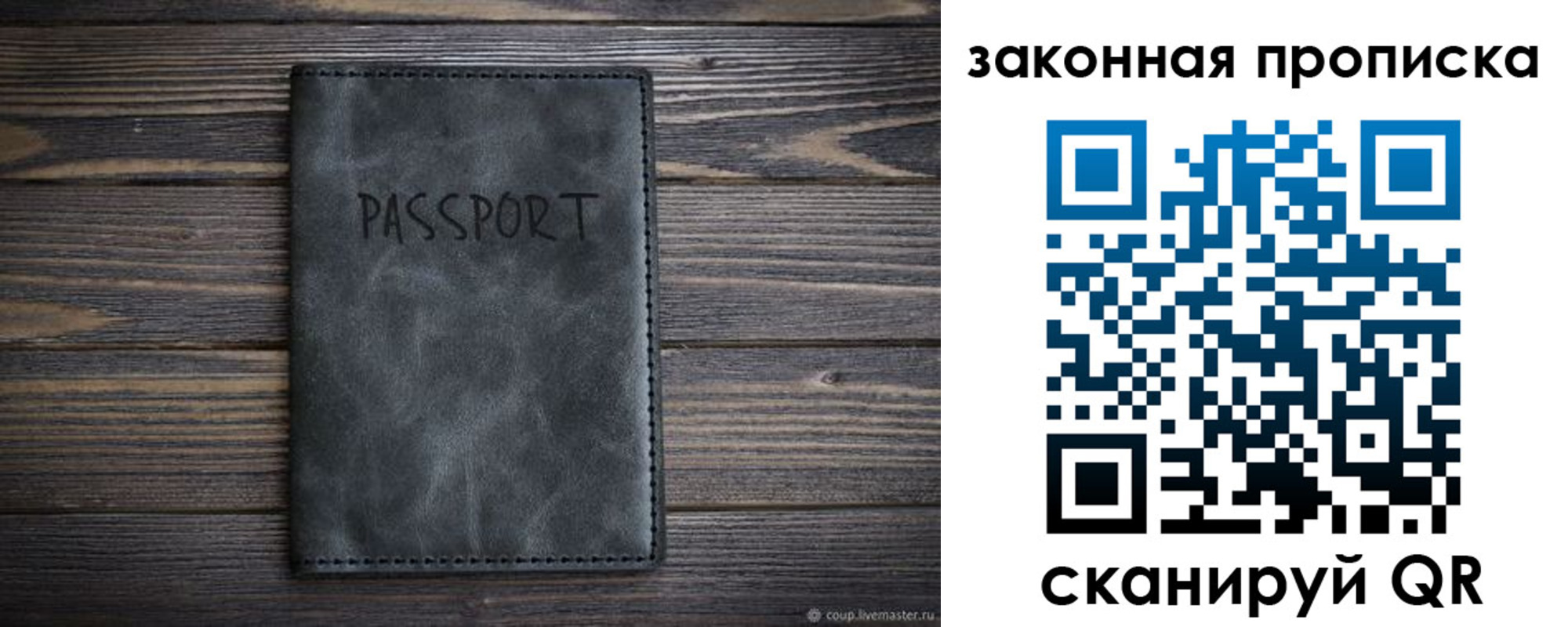 временная регистрация законно в Черепаново