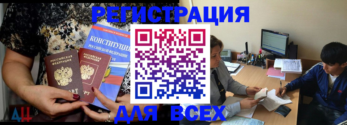 временная регистрация 2025 в Черепаново