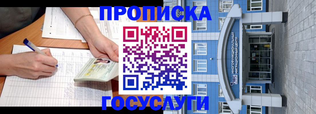 регистрация в Черепаново